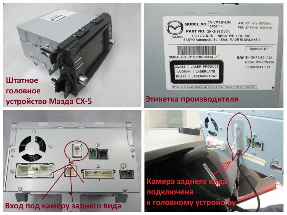 Подключение камеры cx 5 Камера заднего вида для Mazda CX-5 - BGTWorkshop на DRIVE2