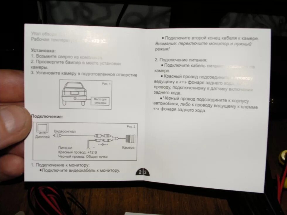 Подключение камеры digma камера заднего вида , вполне даже хорошо ! - обзор товара Камера заднего вида Di