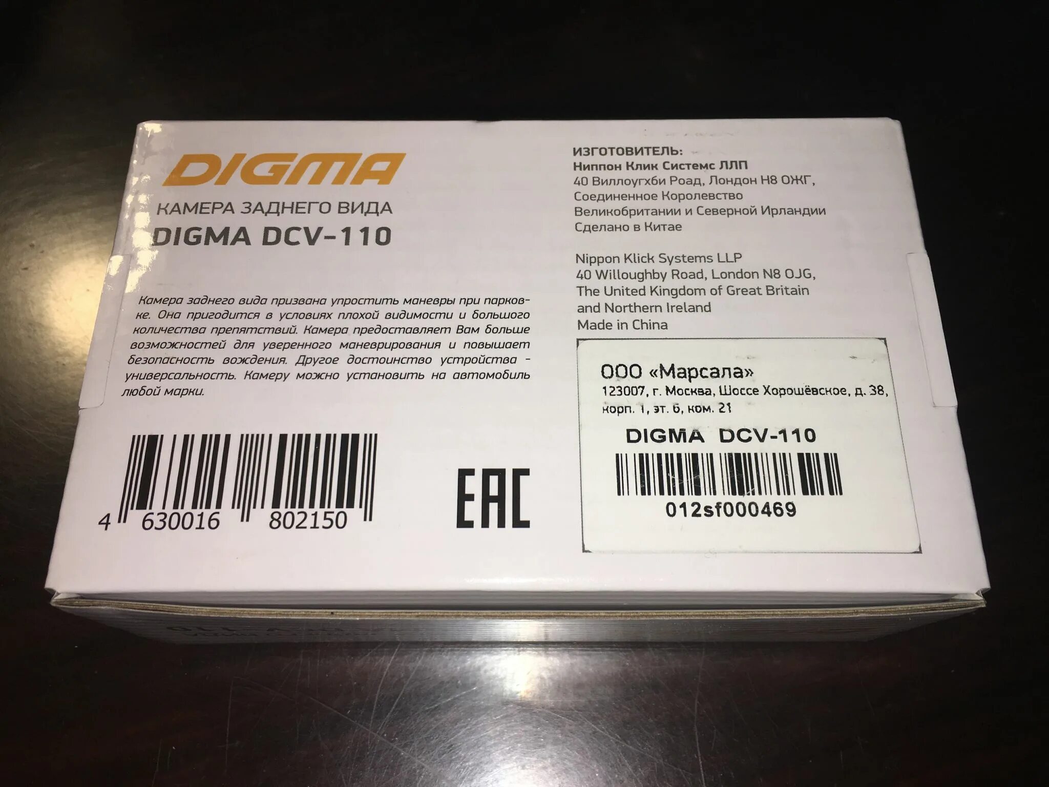 Подключение камеры digma Камера заднего вида Digma DCV-110 - купить по низкой цене в интернет-магазине ОН