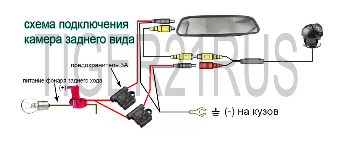 Подключение камеры к фаре заднего хода Схема подключения камера заднего вида - Lada Приора хэтчбек, 1,6 л, 2012 года св