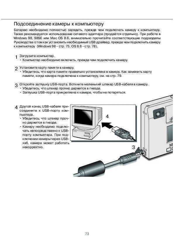 Подключение камеры к компьютеру через usb Как подключить фотоаппарат к компьютеру: canon через wifi, usb, hdmi