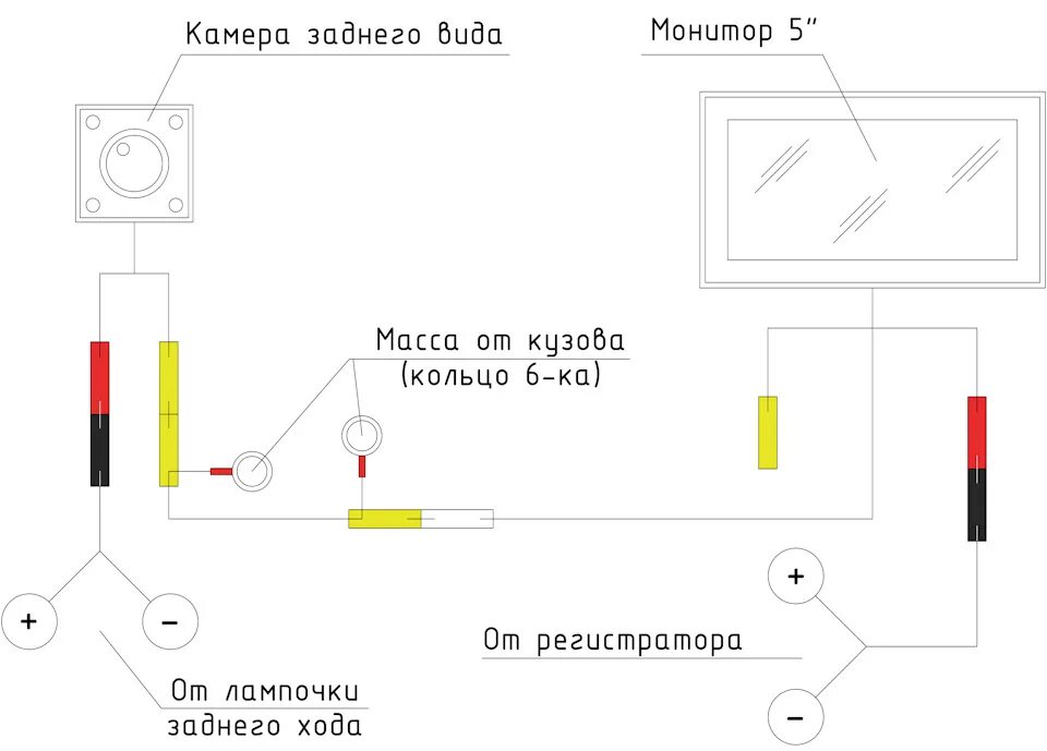 Подключение камеры к лампе заднего хода Монитор + камера заднего хода (Часть № 2) - KIA Rio (3G), 1,6 л, 2012 года стайл