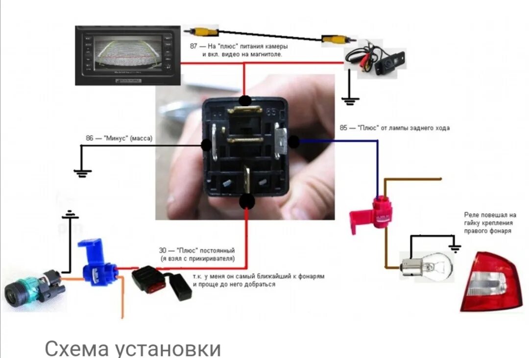 Подключение камеры к лампе заднего хода Установка камеры заднего вида - Skoda Octavia A4 Mk1, 1,6 л, 2009 года аксессуар