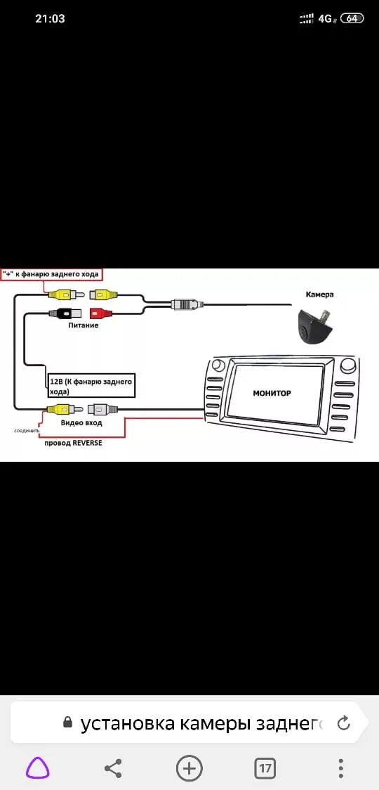 Подключение камеры к магнитоле pioneer Подключение задней камеры в PIONEER AVH-P4200DVD DVD/CD-проигрыватель с мониторо