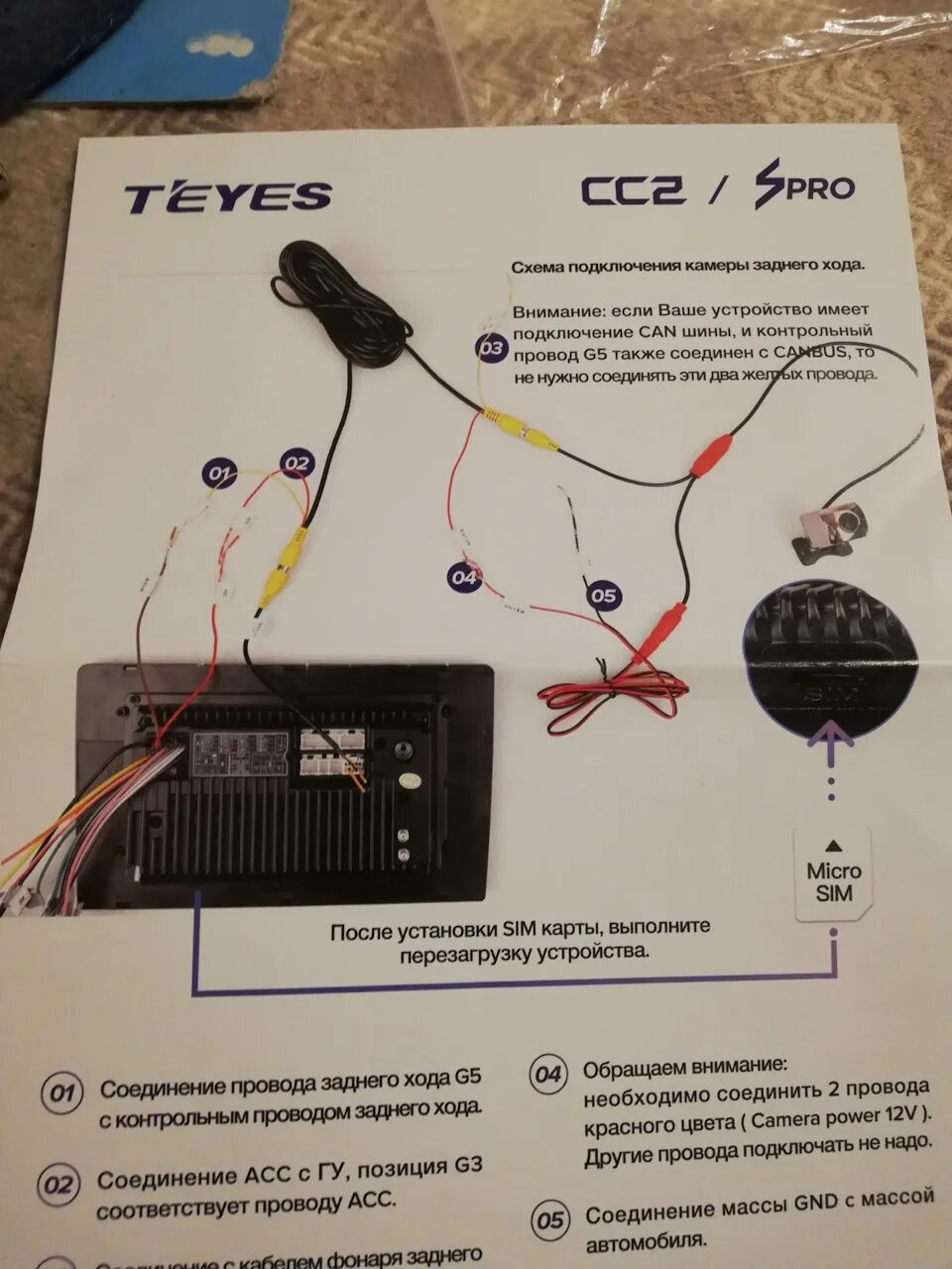 Подключение камеры к магнитоле teyes cc2 Teyes CC2 9", ч.2 - Lada XRAY, 1,6 л, 2017 года аксессуары DRIVE2