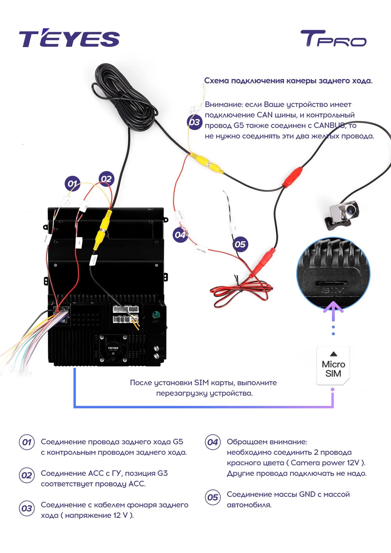 Схема teyes cc3 2k