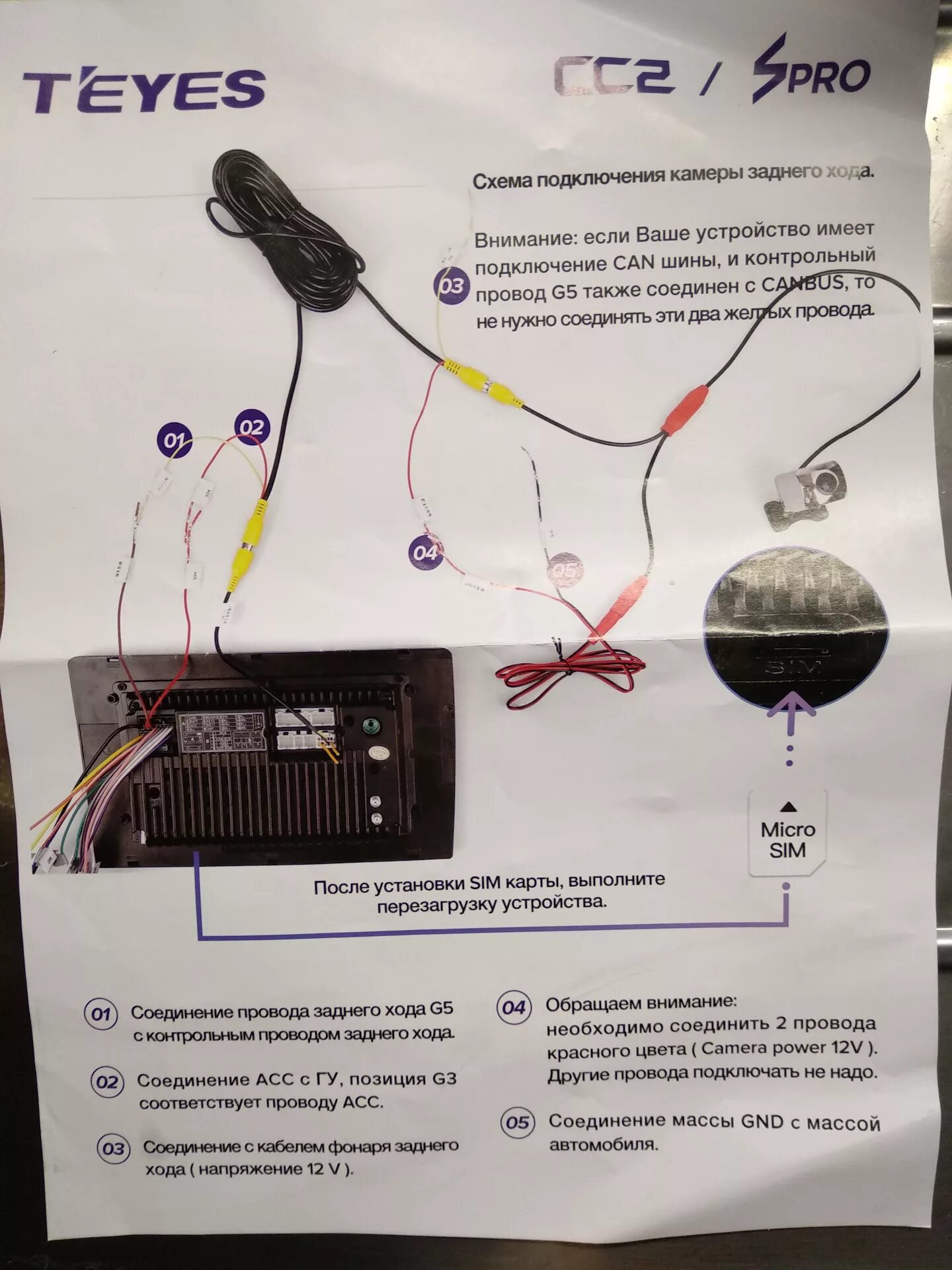 Подключение камеры к магнитоле teyes cc2 Teyes перестал работать