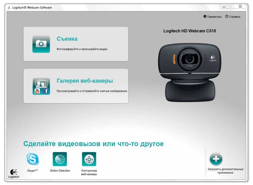 Подключение камеры logitech Как подключить камеру logitech