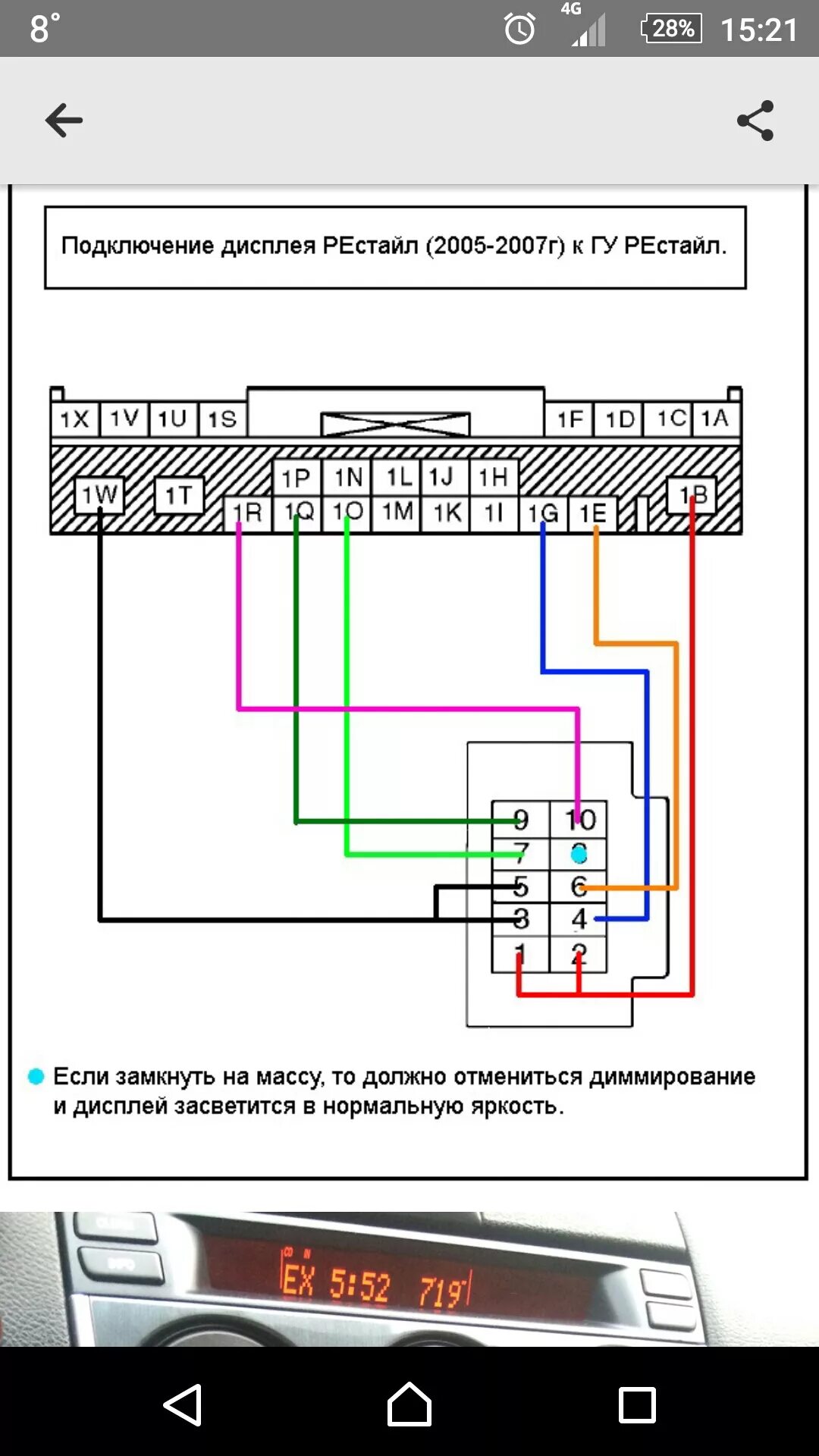 Установка камеры заднего вида - Mazda 3 (1G) BK, 1,6 л, 2007 года аксессуары DRI