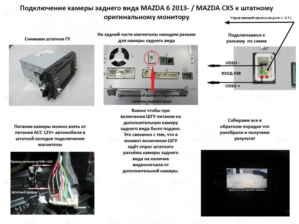 Подключение камеры мазда сх 5 Поставил камеру заднего вида - Mazda 6 (3G) GJ, 2 л, 2013 года электроника DRIVE