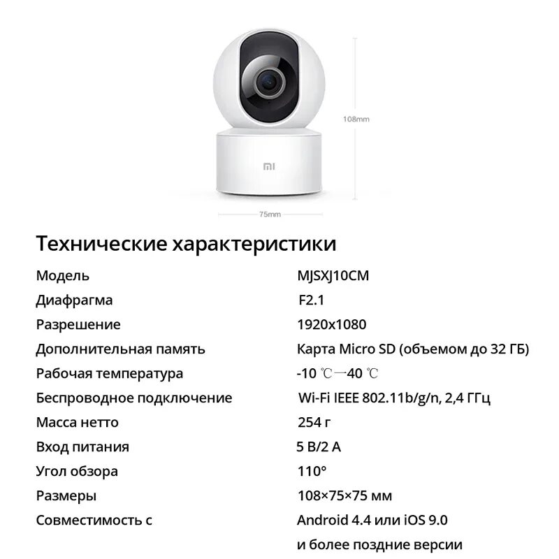 Подключение камеры mi xiaomi Видеокамера Xiaomi Mi 360 ° Camera 1080p (MJSXJ10CM),(Российская официальная гар