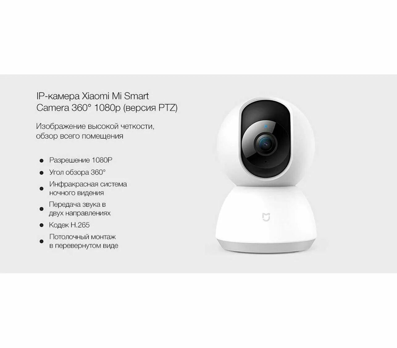 Подключение камеры mi xiaomi Умный дом :: Товары для дома :: Камеры :: IP-камера Xiaomi Mijia Smart Camera (M