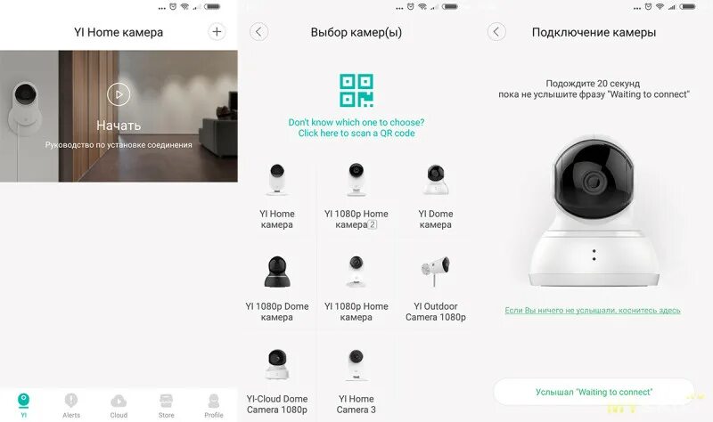 Подключение камеры mi xiaomi IP камерa Yi Technology 1080P Dome - "разбираем до ниточки"