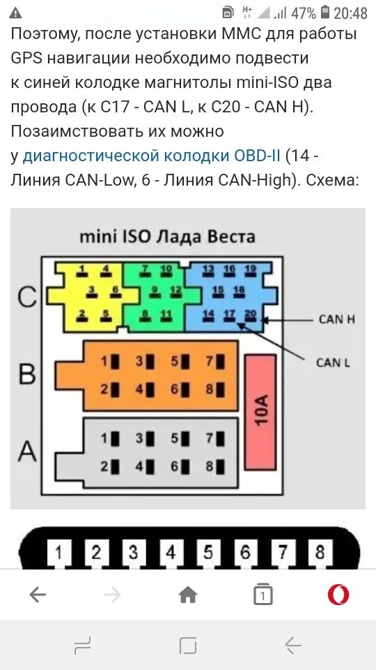 Подключение камеры ммс веста Установка штатной ММС и камеры заднего вида - Lada Vesta SW, 1,6 л, 2019 года тю