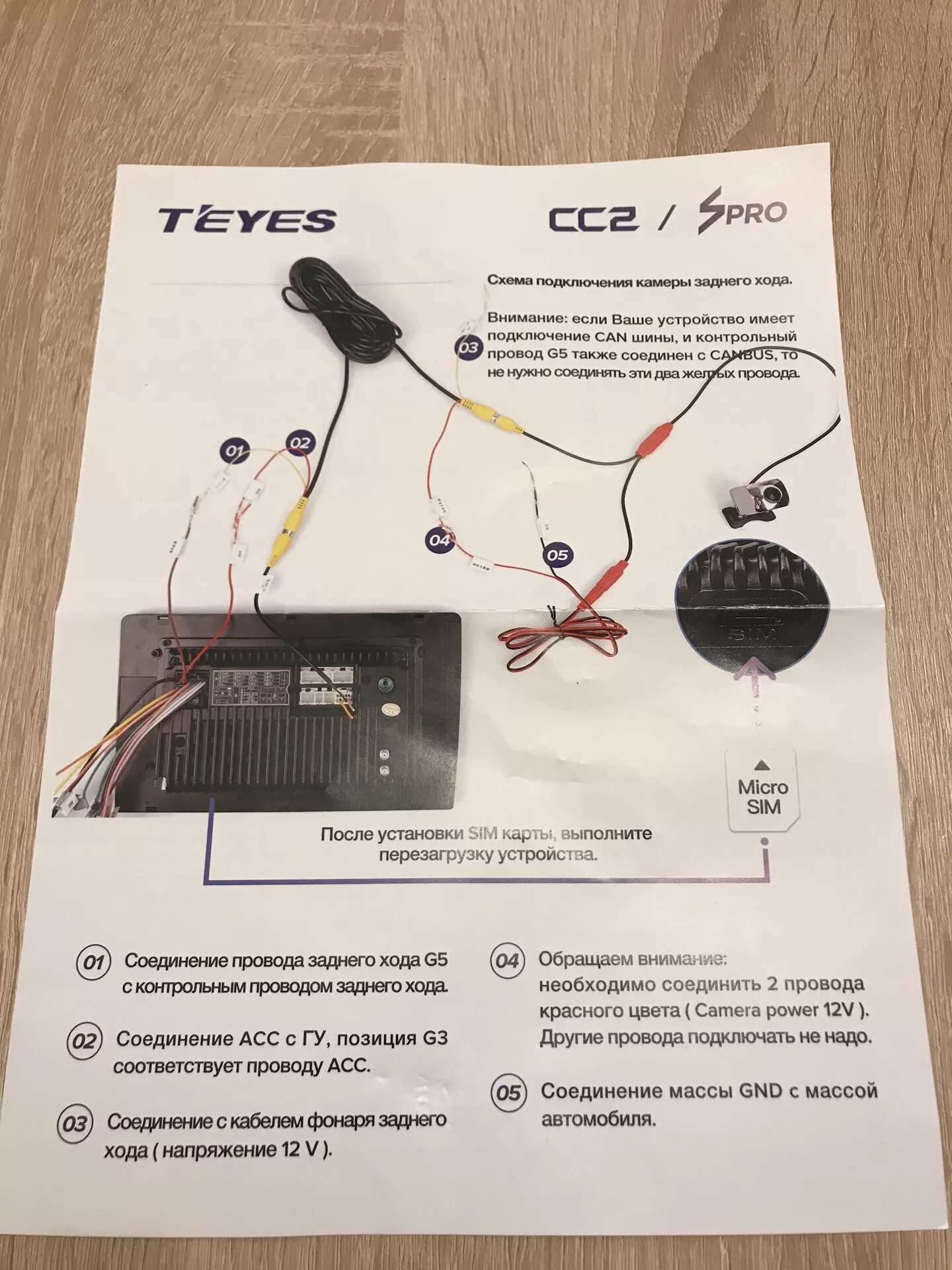 Подключение камеры переднего вида teyes cc3 2k Пришло ГУ - Teyes SPRO 4/64 - Nissan Qashqai (1G), 2 л, 2011 года электроника DR