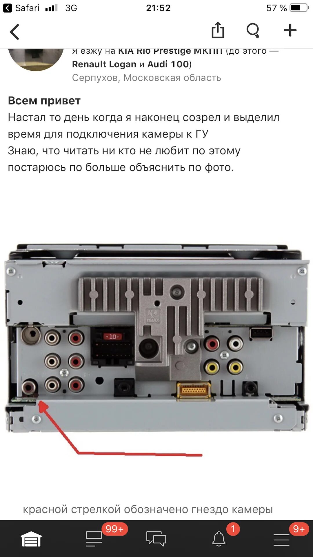 Подключение камеры пионер Подключение задней камеры в PIONEER AVH-P4200DVD DVD/CD-проигрыватель с мониторо