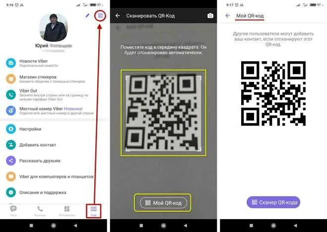 Подключение камеры по qr коду Как правильно сканировать qr код с помощью смартфона: полезные советы и инструкц