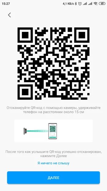 Подключение камеры по qr коду Як підключити IP-камеру Mi Home Security Camera 360 до смартфона