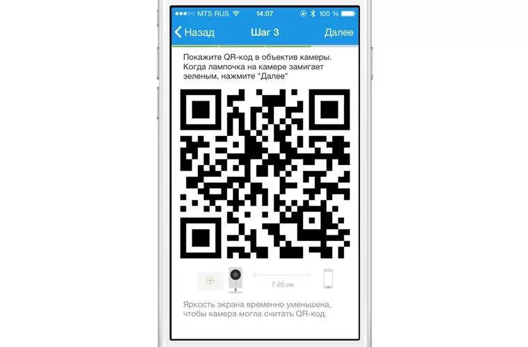 Подключение камеры по qr коду Картинки УМНАЯ КАМЕРА ПРОСКАНИРОВАТЬ КОД