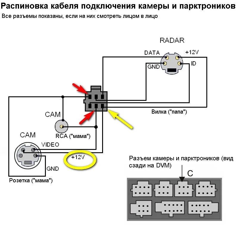 Подключение камеры распиновка ГУ PHANTOM DVM-1820D HDi. Камера заднего вида. - Volkswagen Tiguan (1G), 2 л, 20