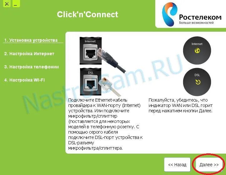 Подключение камеры ростелеком Настройка D-Link dir 300 b5 для Ростелеком и Дом.ру Настройка оборудования