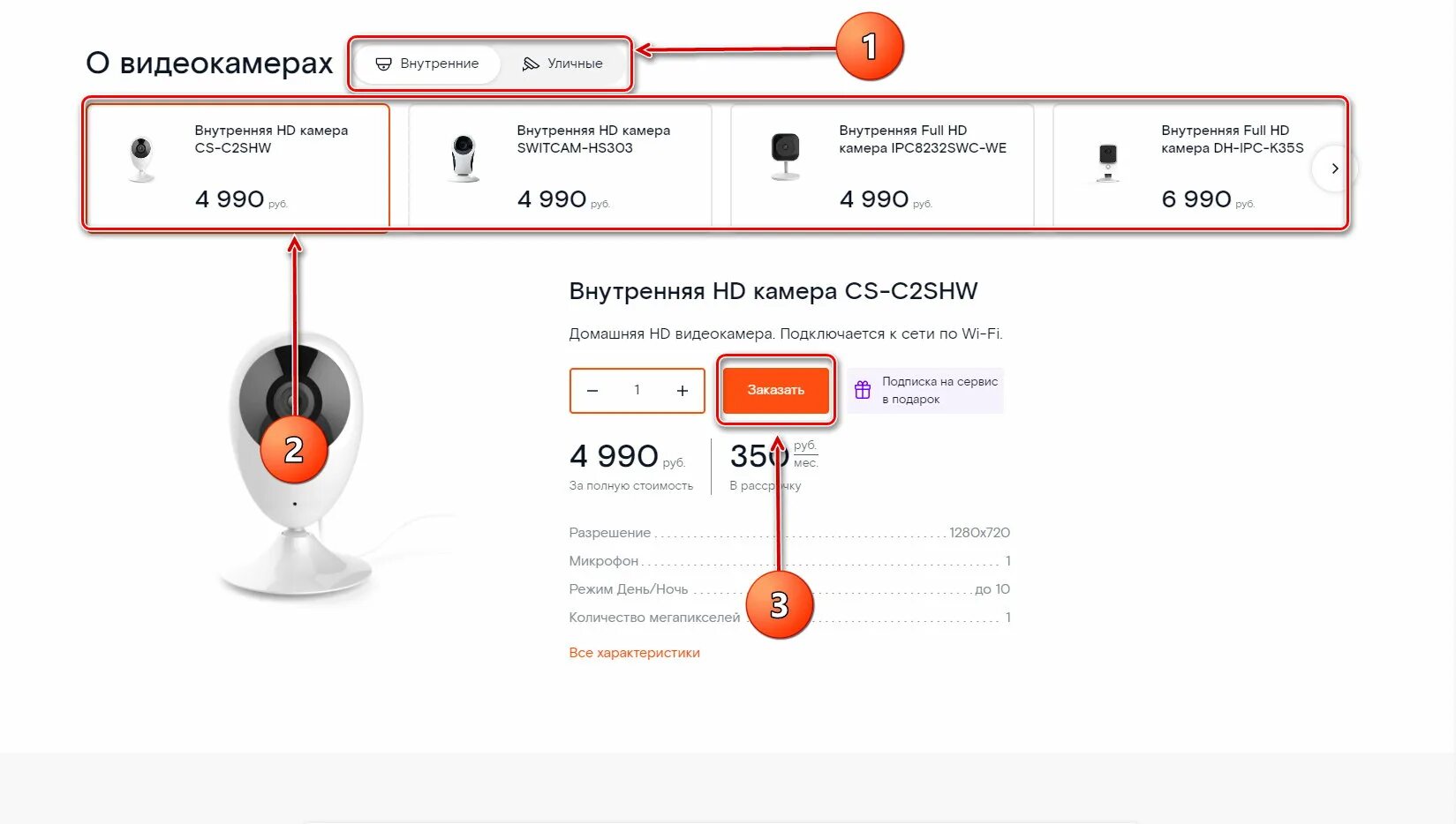 Подключение камеры ростелеком Видеонаблюдение для частного дома от Ростелекома - оборудование, стоимость, подк