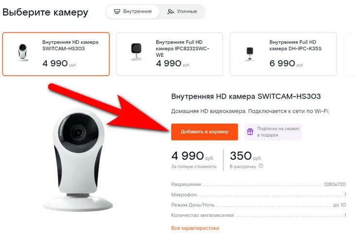 Подключение камеры ростелеком инструкция Lk b2b camera rt ru