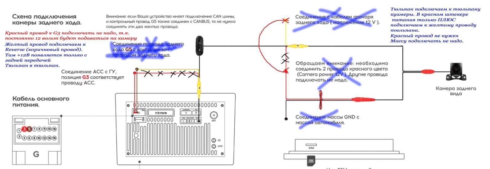 Подключение камеры satvision Teyes CC3 2k - Lada Гранта Лифтбек (2-е поколение), 1,6 л, 2024 года автозвук DR