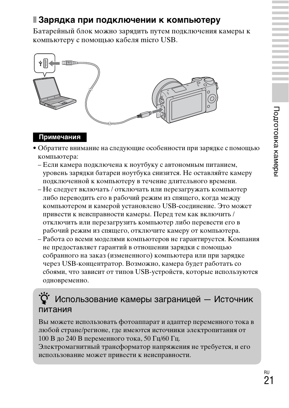 Подключение камеры sony ahd Как подключить камеру sony