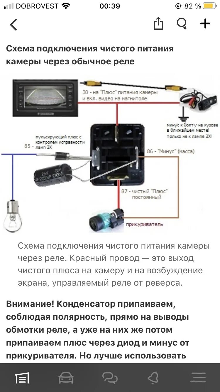 Подключение камеры тейс Подключение камеры заднего вида через ТВ-тюнер - Audi A6 (C6), 3 л, 2006 года эл