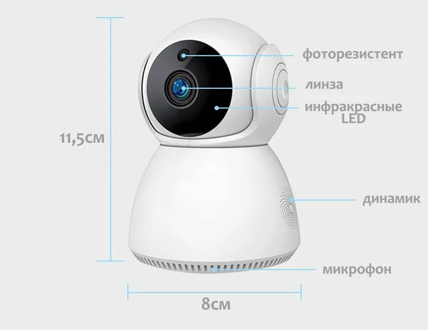 Подключение камеры v380 к телефону IP-камера Baziator Smart WiFi camera V380 white (EL0001A) - купить в Москве, цен