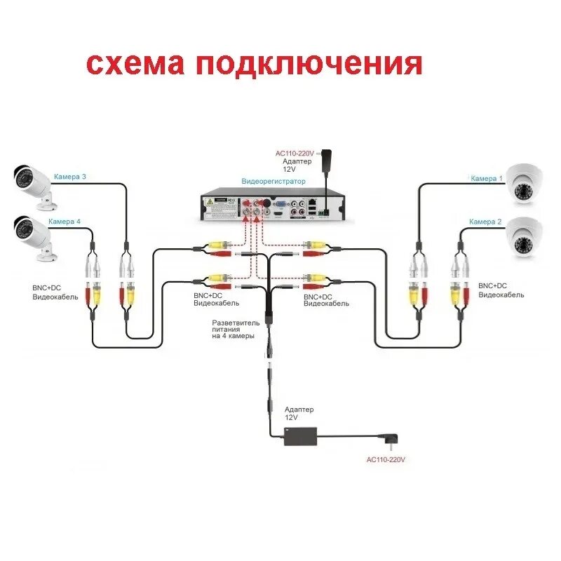 Подключение камеры видеонаблюдения схема проводов Комплект видеонаблюдения HiWatch Value на 4 уличные камеры AliExpress