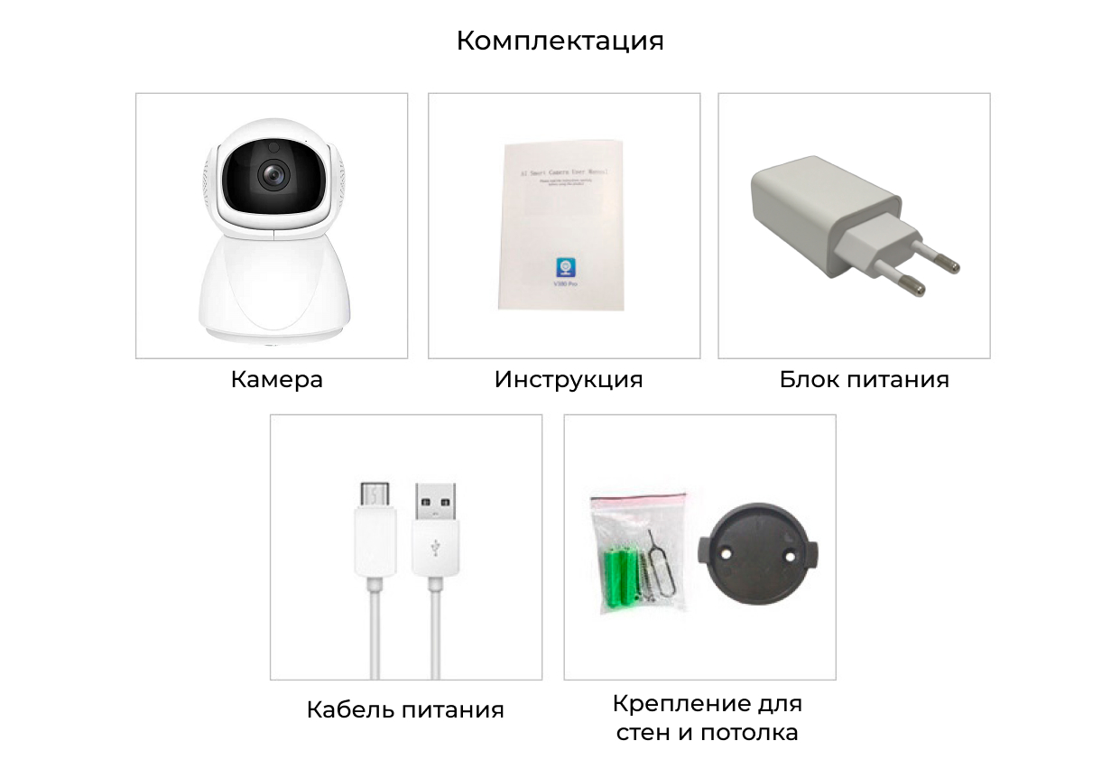 Подключение камеры видеонаблюдения v380 pro Умная IP камера видеонаблюдения WI-FI, поворотная, для дома, дачи и бизнеса AliE