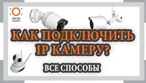 Подключение камеры видеонаблюдения xiaomi Как подключить камеру видеонаблюдения - смотреть онлайн в поиске Яндекса по Виде