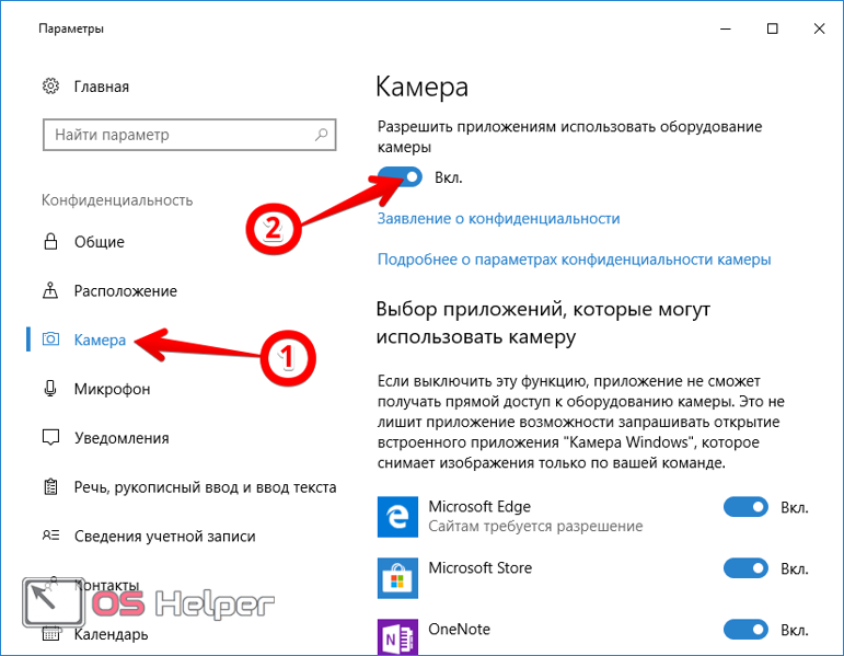 Подключение камеры виндовс 10 Как включить камеру на ноутбуке Windows 10: все способы