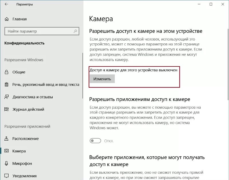 Подключение камеры виндовс 10 Ответы Mail.ru: почему на windows 10 самостоятельно включается веб-камера?