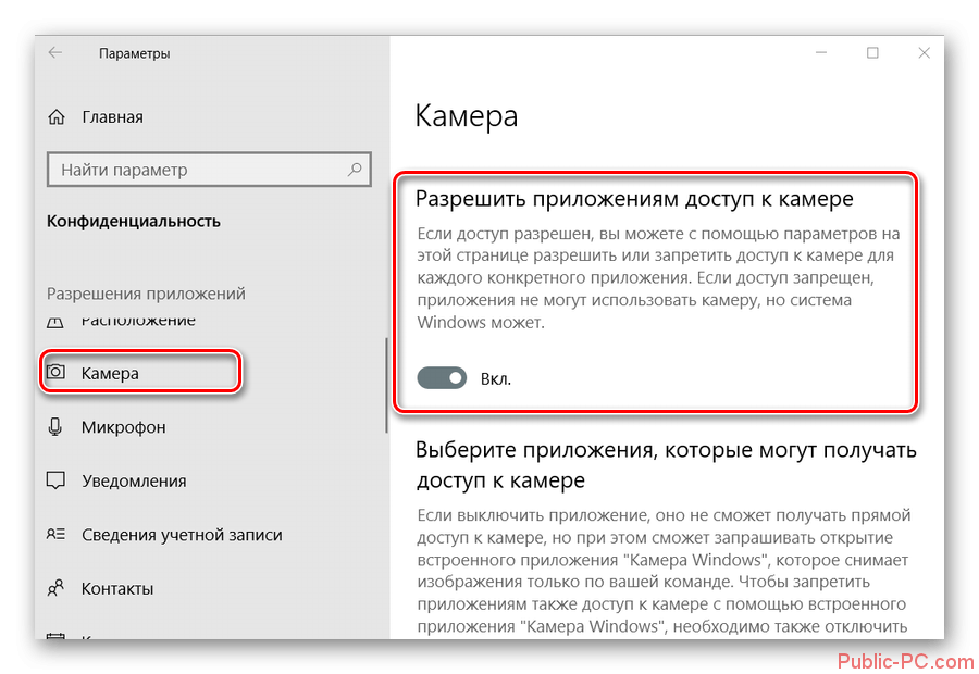 Подключение камеры виндовс 10 Тест камеры ноутбука windows 10