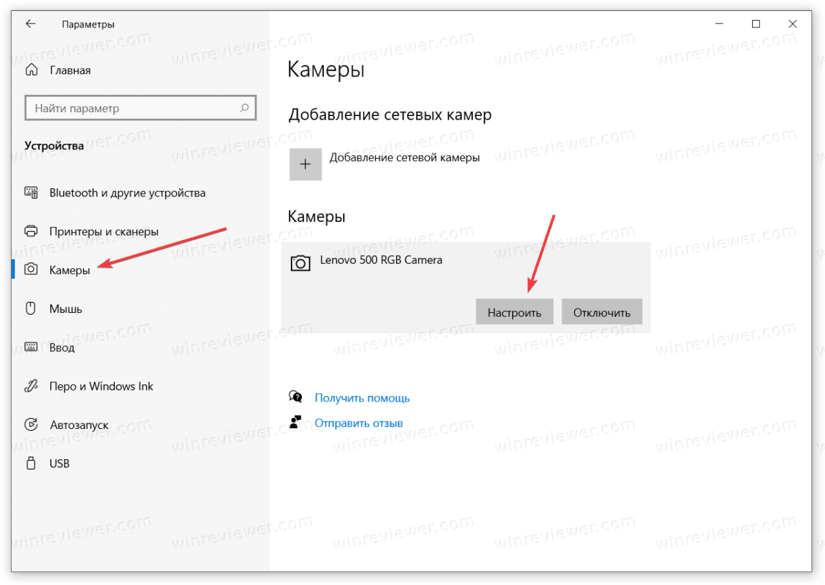 Подключение камеры виндовс 10 Как изменить яркость и контраст веб-камеры в Windows 10