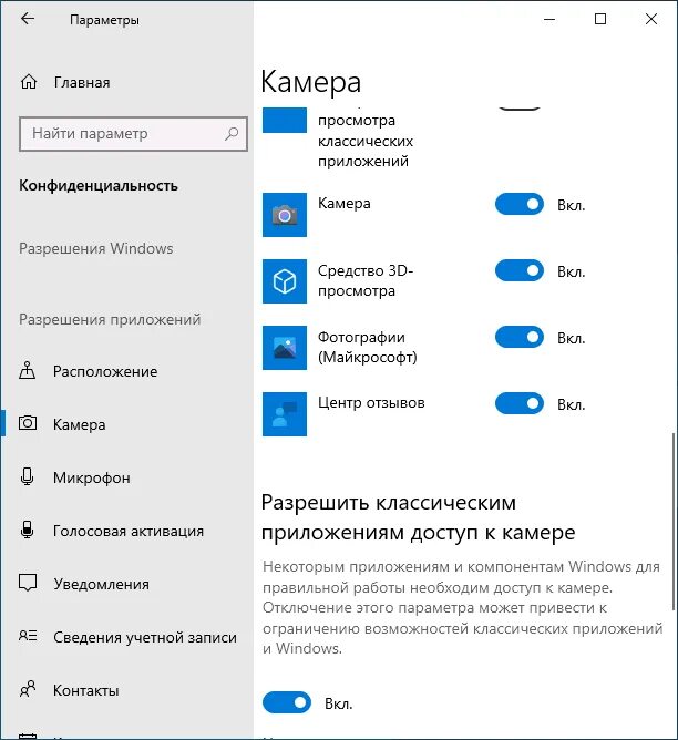 Подключение камеры виндовс 10 Как отключить камеру в Windows 11 и Windows 10 remontka.pro