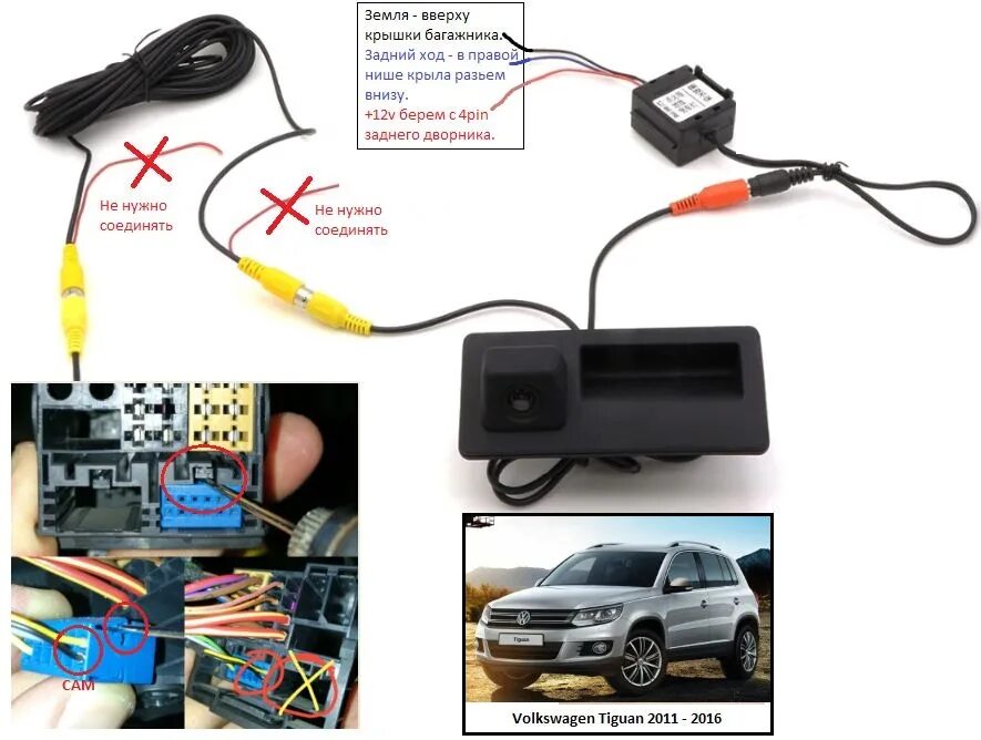 Подключение камеры vw Камера заднего вида с Алиэкспресс к RCD330. Камера недоступна. Подключение реле 