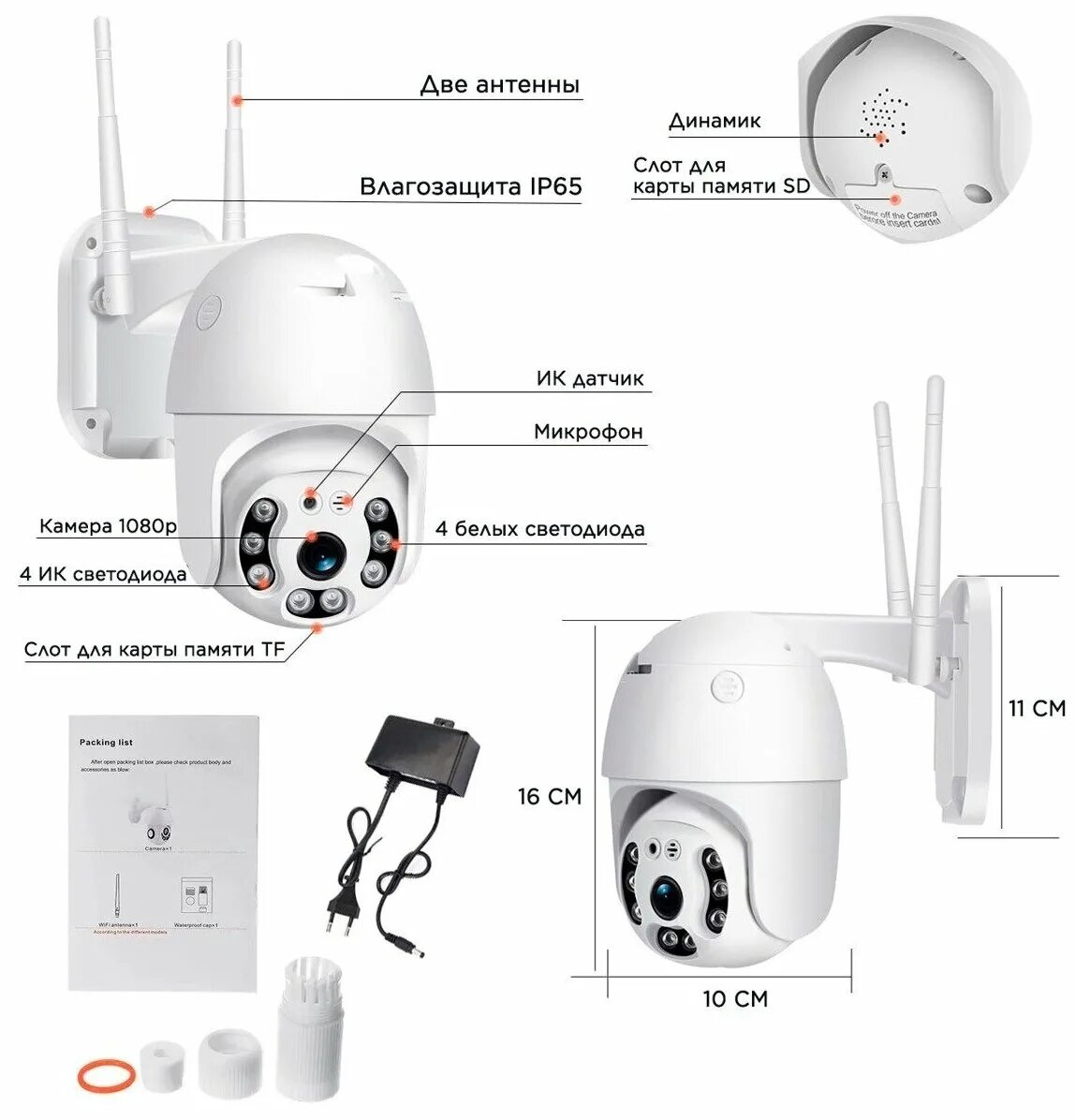 Подключение камеры wifi smart camera Уличная беспроводная ip-камера наблюдения WiFi (C блоком питания) smart camera 1