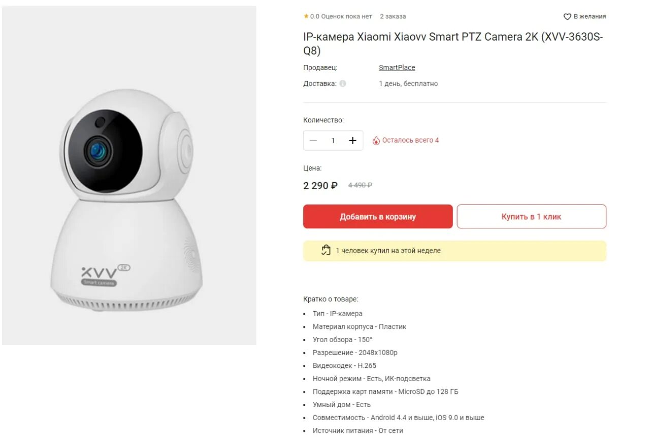 Подключение камеры xiaomi 2k Подключение камеры xiaomi: найдено 88 изображений