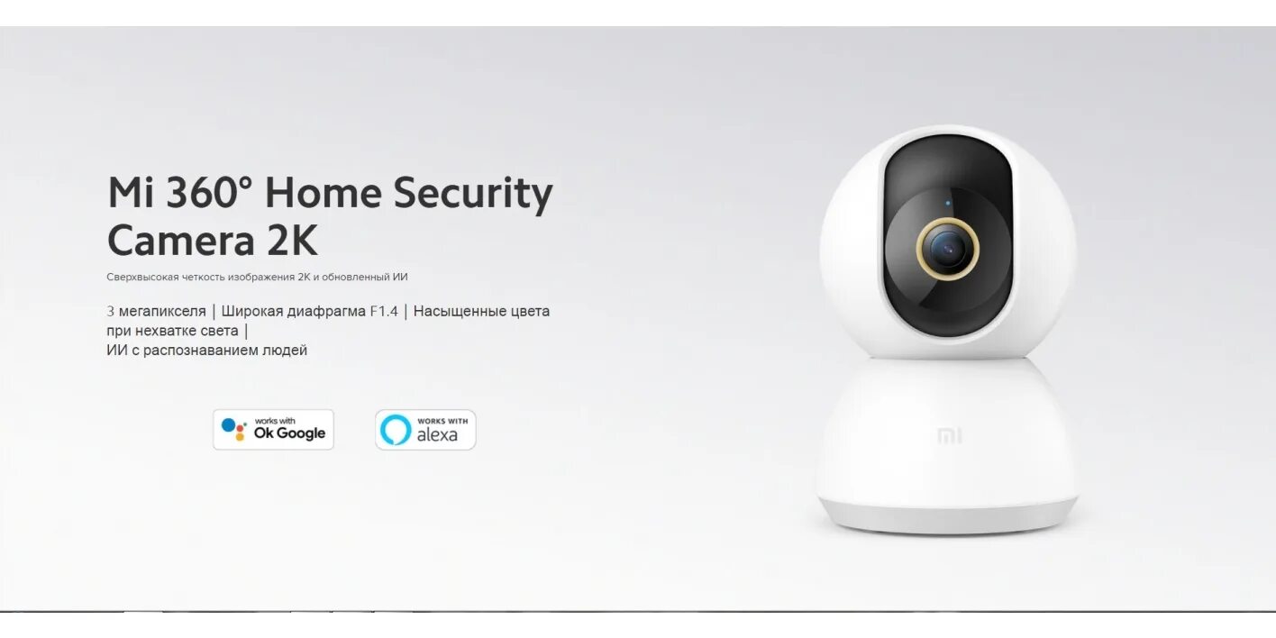 Подключение камеры xiaomi 2k Камера видеонаблюдения Xiaomi Mi Home Security Camera 360 1080P - купить по низк