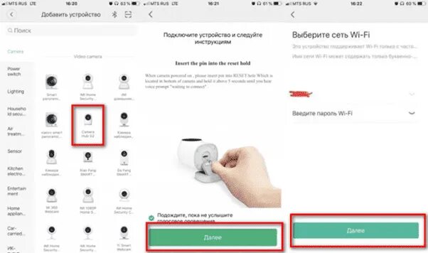 Подключение камеры xiaomi 2k Как подключить Xiaomi Aqara Smart Camera G2 к смартфону, инструкция по подключен