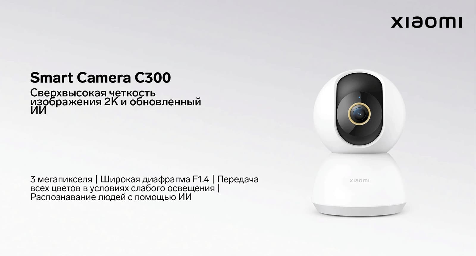 Подключение камеры xiaomi c300 inMarketPrice - Онлайн Маркет - Видеокамера Xiaomi Smart Camera C300 (BHR6540GL)