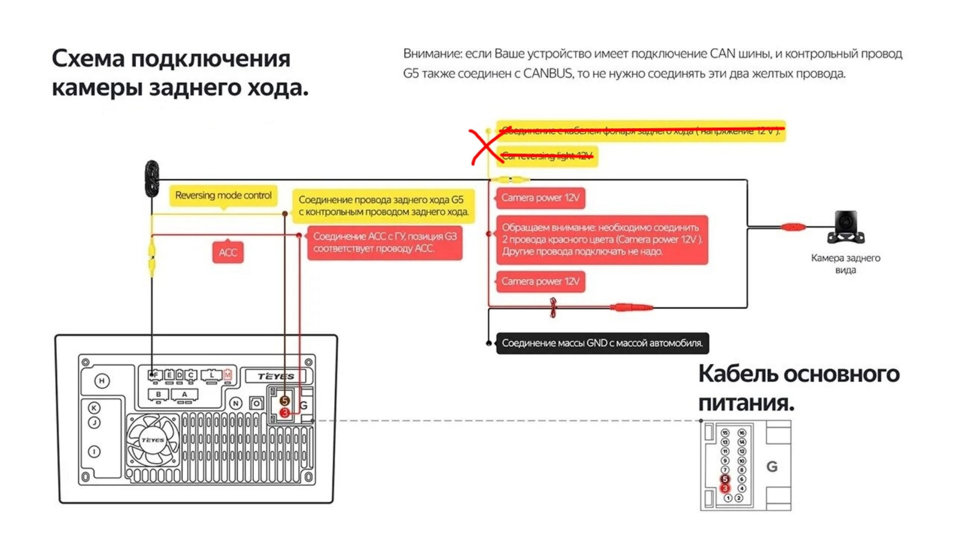 Подключение камеры заднего хода cc3 #81. Замена ГРМ. Камера заднего вида. - Chevrolet Cruze (1G), 1,6 л, 2012 года в