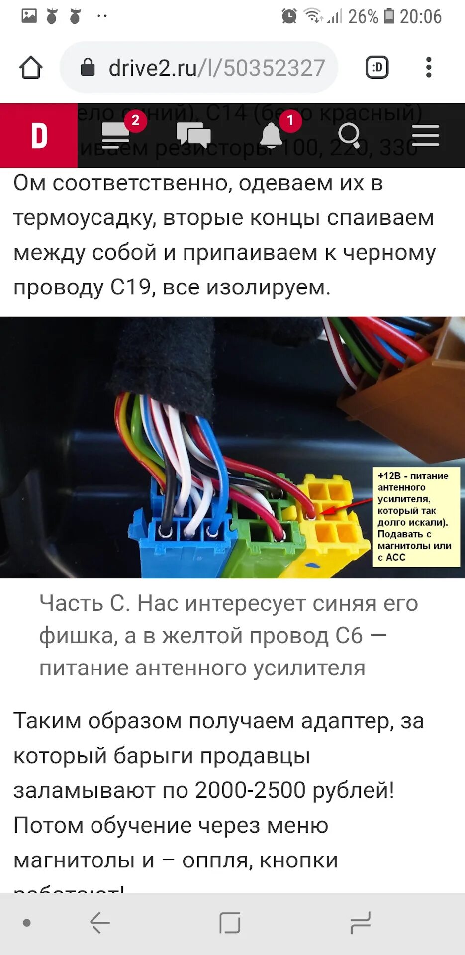 Подключение камеры заднего хода веста Подключение камеры заднего вида и GPS - Lada Vesta SW, 1,6 л, 2018 года электрон