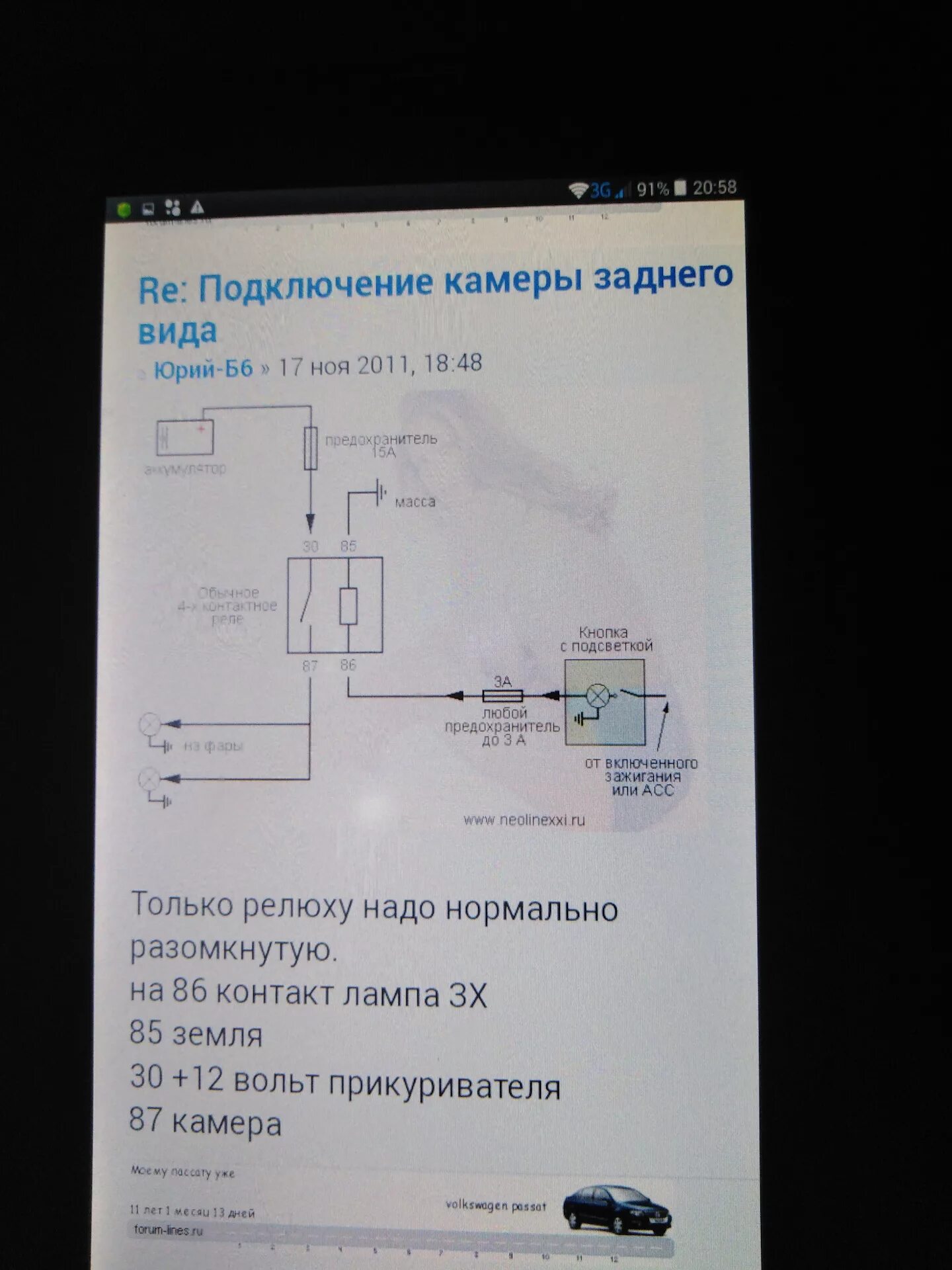 Подключение камеры заднего пассат б6 Установка камеры заднего вида - Volkswagen Passat B6, 2 л, 2007 года электроника