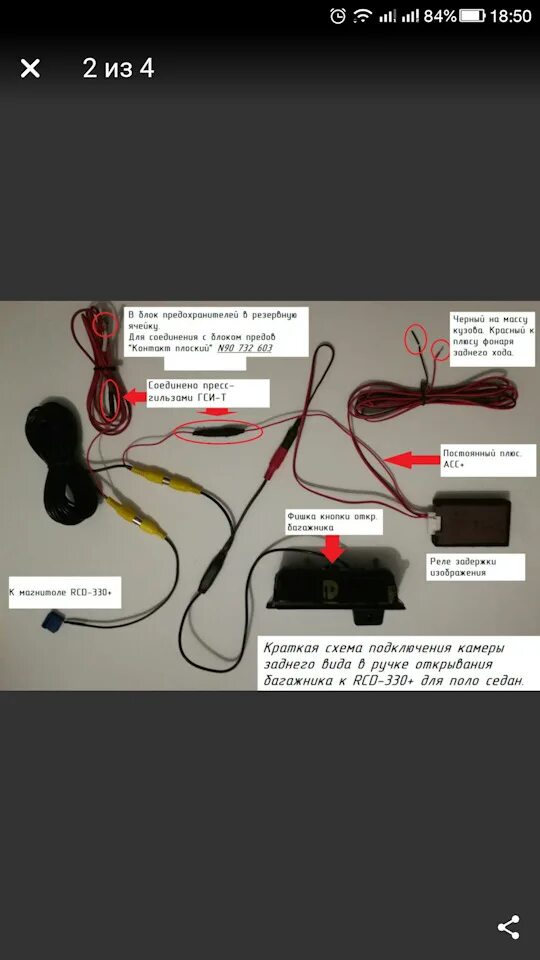 Подключение камеры заднего поло седан RCD330+ Desay и вопрос знатокам, почему глючит камера ЗХ? (видео внутри) - Volks