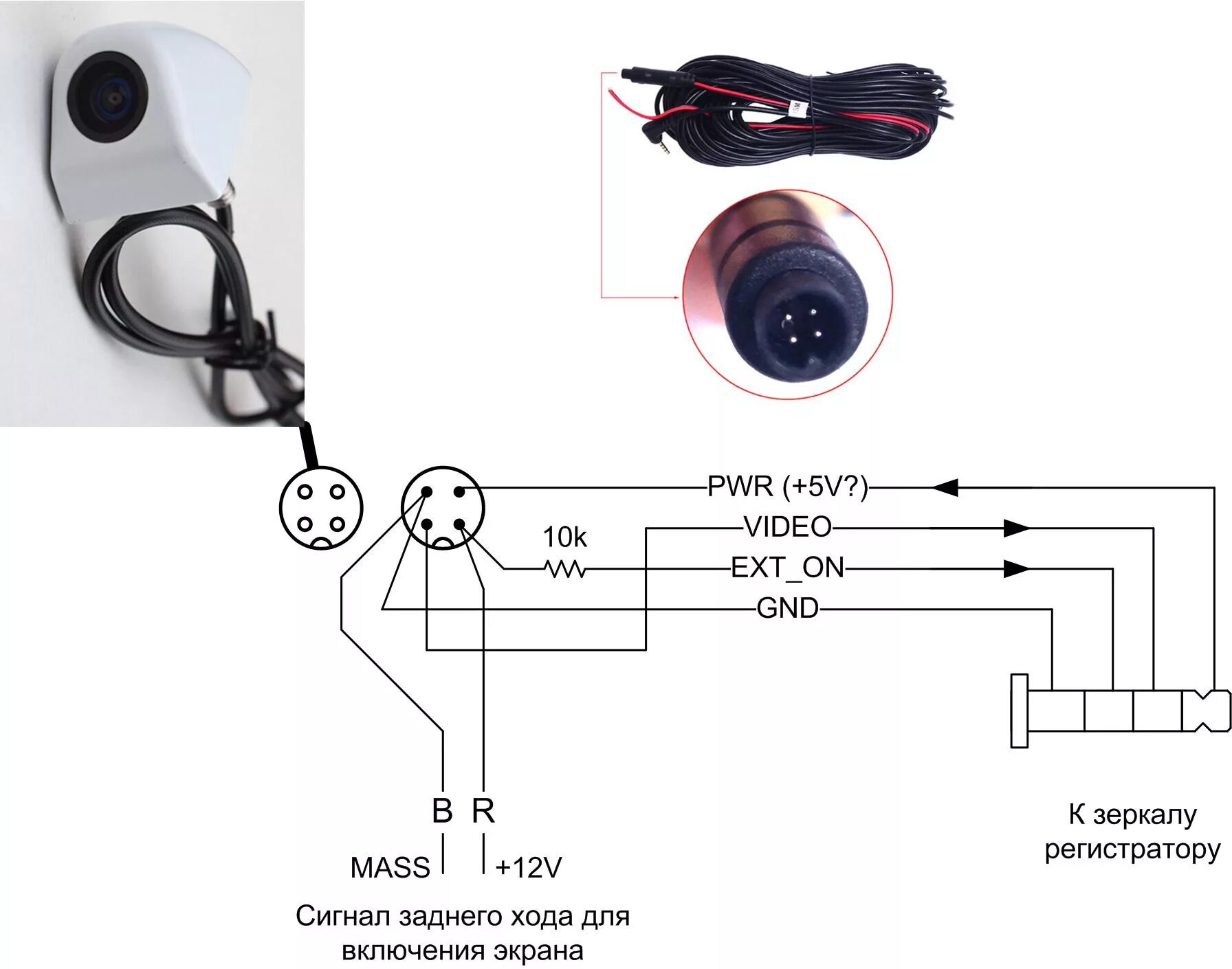 Подключение камеры заднего с 5 пин Как подключить видеорегистратор 70mai к телефону - фото - АвтоМастер Инфо